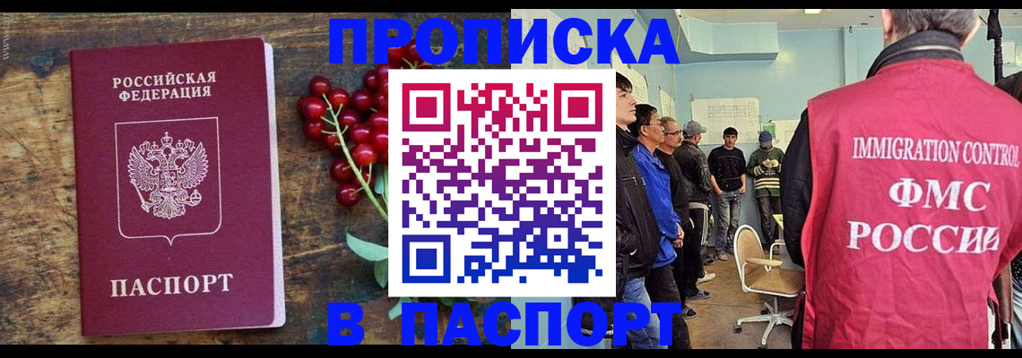 прописка иностранных граждан в Тулуне