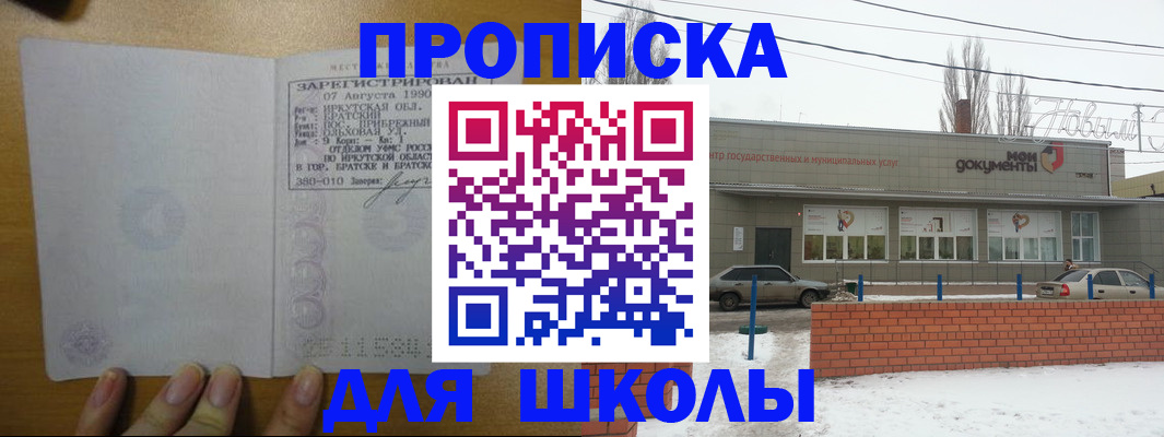 пропишу в квартире в Тулуне