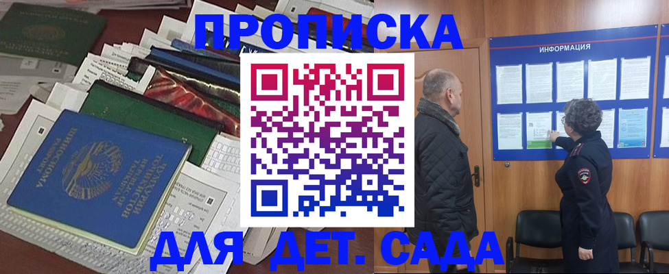 временная регистрация для всех в Тулуне