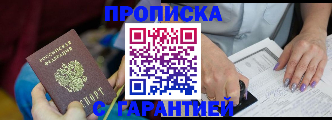 временная регистрация законно в Тулуне